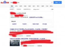 龙岩不锈钢管厂上线三月百度收录